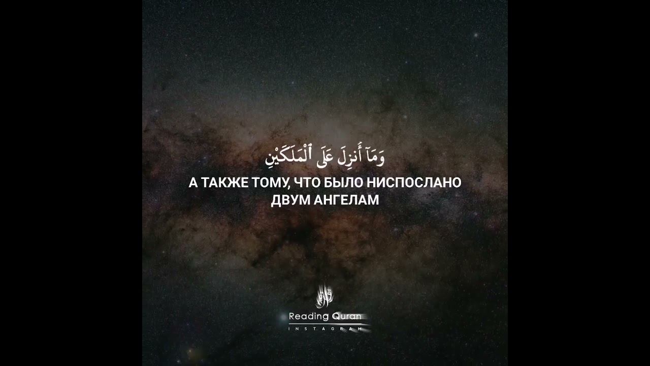 Послушайте КОРАН 915