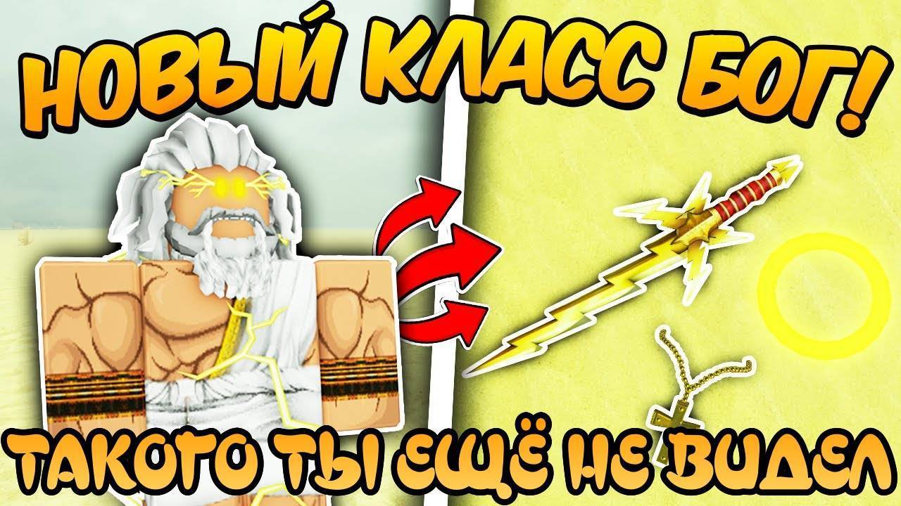 МЁРТВЫЕ РЕЛЬСЫ Роблокс 🤠 ТЕПЕРЬ Я СТАЛ БОГОМ в Roblox Dead Rails! Топ контент RUTUBE! Встречайте!