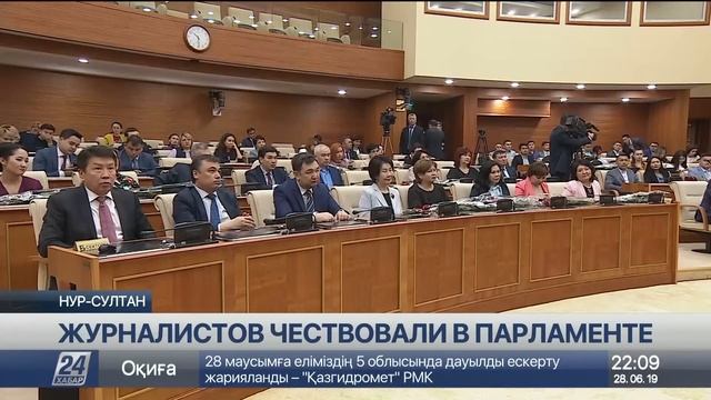 Дарига Назарбаева поздравила работников СМИ с профессиональным праздником смотреть онлайн