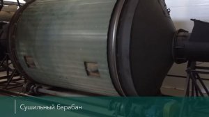 Биотопливный завод производительностью 1 т/ч в Пермском крае
