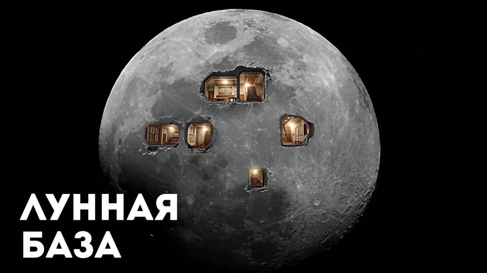 Нашла ли NASA что-то странное внутри Луны_ Космический документальный фильм 2025 года(720P_HD смотреть онлайн