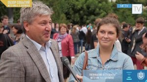 Посвящение в студенты МГТУ им. Н.Э. Баумана