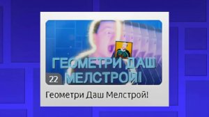 Geometry Dash из ЯНДЕКС ИГР