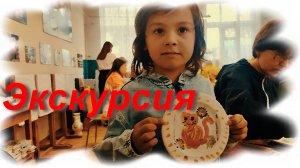 #9: Экскурсия по фабрике Аксинья в г. Семикаракорске