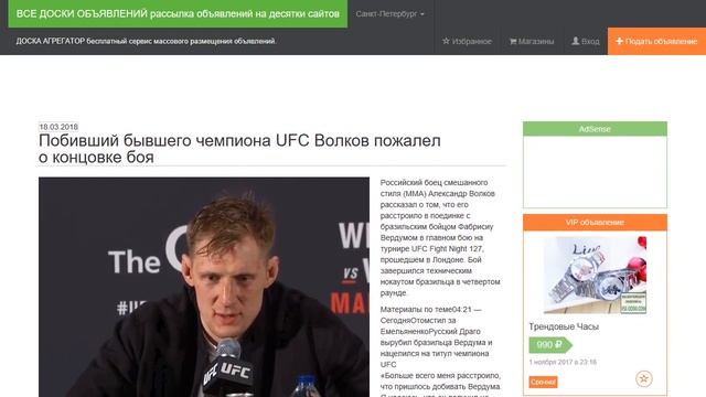 Побивший бывшего чемпиона UFC Волков пожалел о концовке боя смотреть онлайн