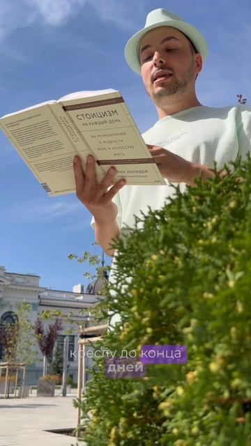 Мы можем работать и так! #кишинев #книги #молдова #развитие #стоицизм #философия