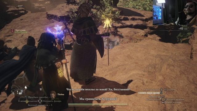 Savage Dayz - Путешествие по миру DRAGON'S DOGMA 2. Серия 23. Выключилось электричество.