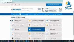 Как получить талон и уведомление на ИП через Elicense