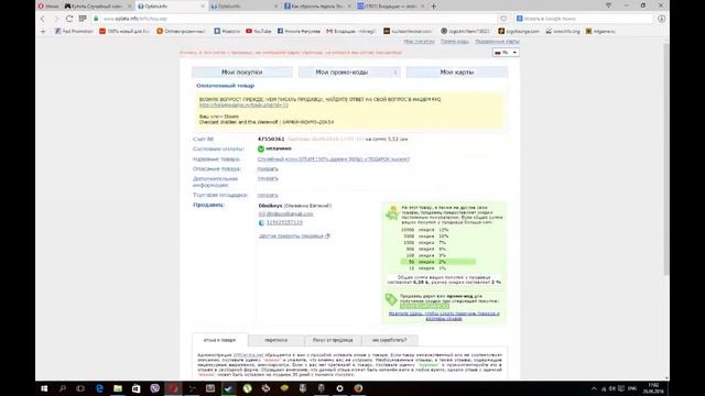 Проверка магазина Dimikey.com