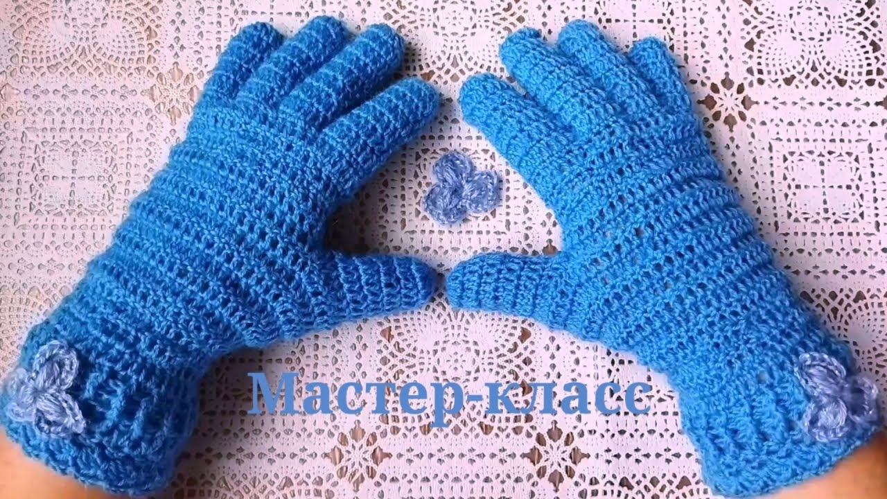 2 ч. Перчатки крючком из пряжи Аделия ,,RACHEL". Подробный мастер-класс.