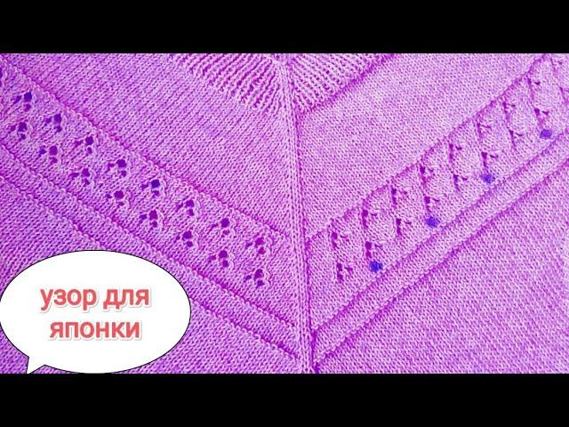 Ажурный узор спицами,,ШАХМАТКА ИЗ ТРЕУГОЛЬНИКОВ" для ,,японки".Мастер-класс.