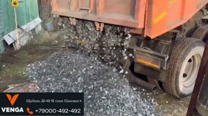 Доставки г.Лесной щебень 10 тонн фракции 5-20,20-40 и 40-70.