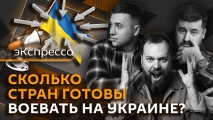 эКспрессо. Итоги переговоров США и РФ, компенсация за спам-звонки, пиво на стадионах