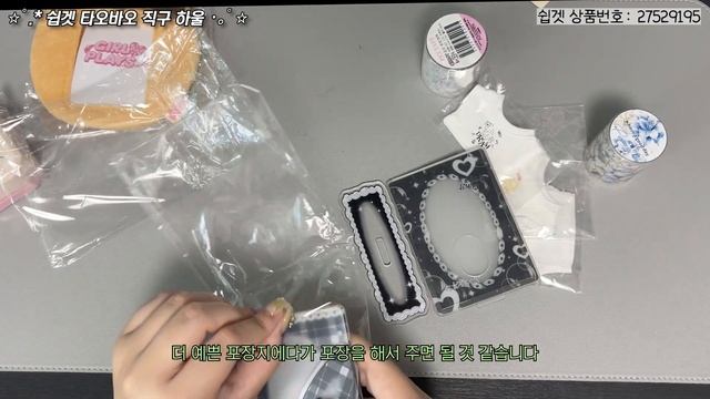 [시즈니 브이로그] 📣 엔시티가 좋다고 말해 ㄴ 엔시티가 ㅈㄴ 좋다 💦 | 쉽겟 타오바오 직구 하울 | 도영 디어유스 솔콘 | 엔시티드림 케이스티파이 | 콘서트 왓츠인마이백 смотреть онлайн