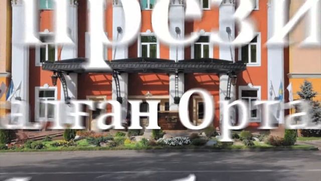 IV ОРТАЛЫҚ АЗИЯ КУБОГЫ ҚАЗАҚСТАНДА
