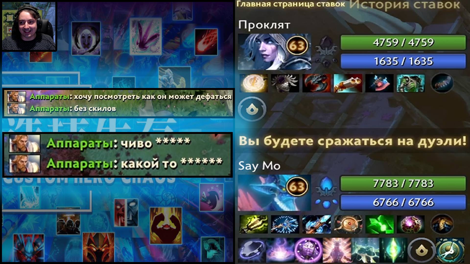 Тренер Конти на Дровке без способностей в Кастом Хиро Хаос  Дота  Выходим Строимся