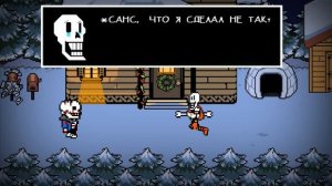 INSANITY!TALE: Death Of Papyrus (отрывок)