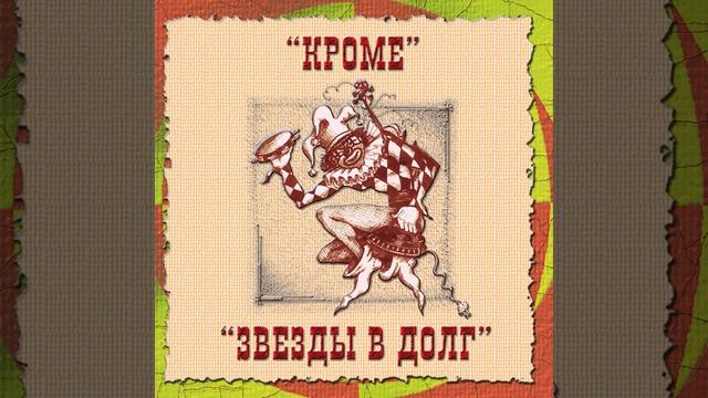 Интродукция (Introduction)