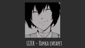 Dazai playlist || Плейлист Дазай кинни.