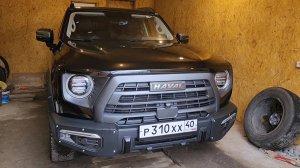 ТО 2,5 на Haval Dargo X. Подготовка к летнему сезону
