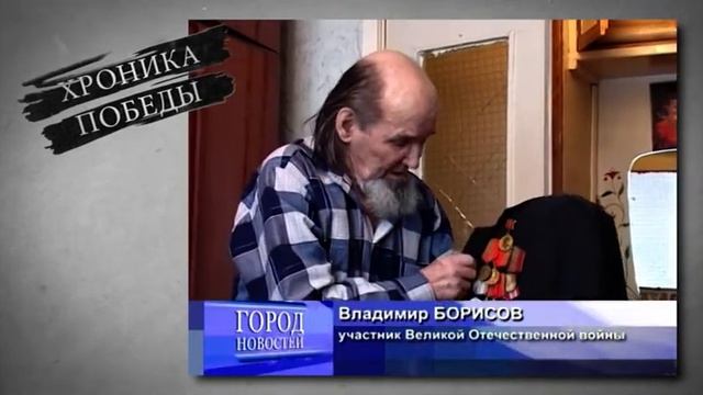 Кунгур.ТВ 28 04 2020 Хроника Победы БОРИСОВ 2010 г