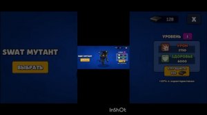 SWAT-МУТАНТ В TOILET AGENTG