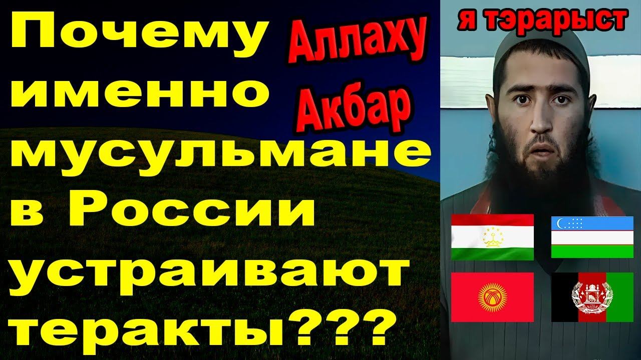 Второй фронт внутри России. Одни мусульмане и мусульмане. смотреть онлайн