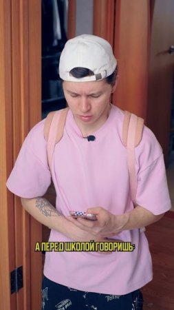 ♦️ Как не идти в школу🧐 #прикол #лайфхак
