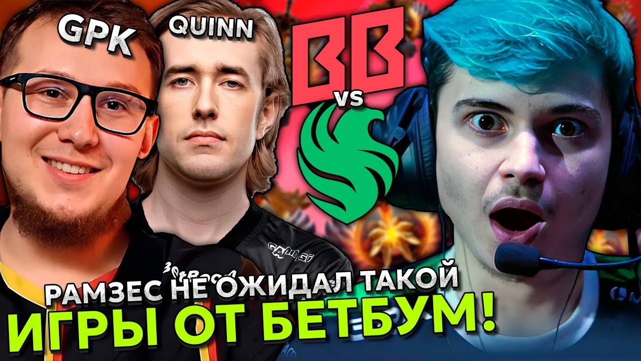 Рамзес НЕ ОЖИДАЛ такой игры от БЕТБУМ против ФАЛЬКОНС! ／ Ramzes комментит Betboom vs Falcons