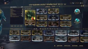 Warframe... Билд на Вольта и/или Вольта Прайм V1.1. Билд на Скорость.