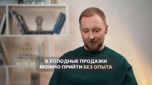 Холодные B2B продажи в Enterprise | Как продавать на чеки 20 млн. + | 10 вопросов про