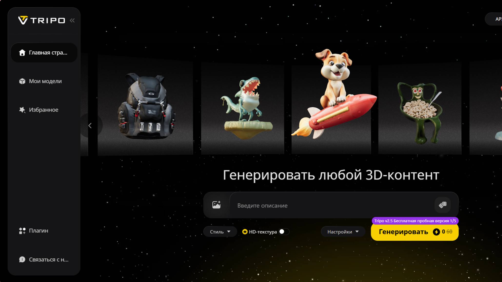 Как создать 3д модель с помощью ai? Часть 2.