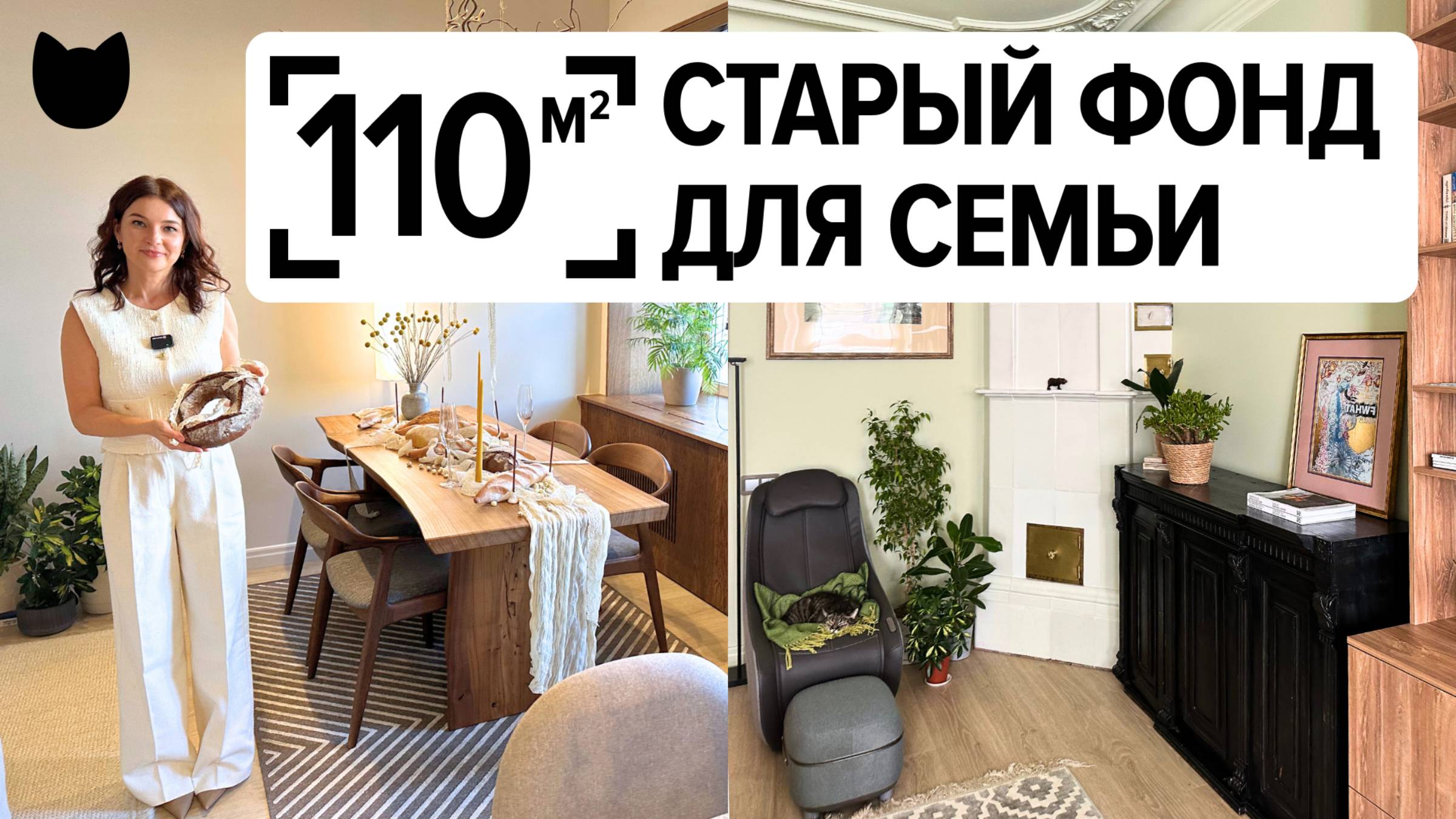 🔥 ДИЗАЙНЕР для СЕБЯ: что она сделала и чем ГОТОВА ДЕЛИТЬСЯ. Рум тур