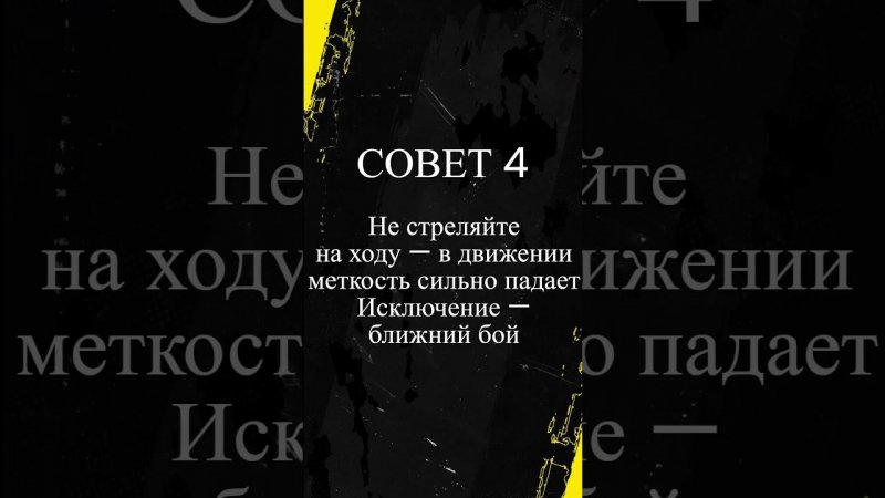 ТОП 10 СОВЕТОВ ЧТОБ ИГРАТЬ КАК ПРО В ПУБГ #gaming #pubg #pubgmobile #pubgshorts #pubgindia