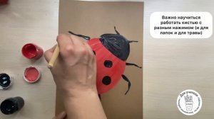 Рисуем божью коровку гуашью. Правополушарное рисование для детей и взрослых