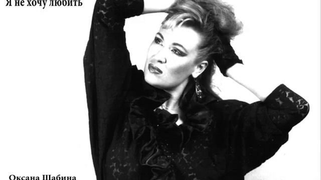 Магдалина "Я не хочу любить", слова Лилии Золотоноши смотреть онлайн