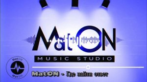 MatON - Где найти ответ (AI) - Проект "RomAнтик" - Премьера новой песни!