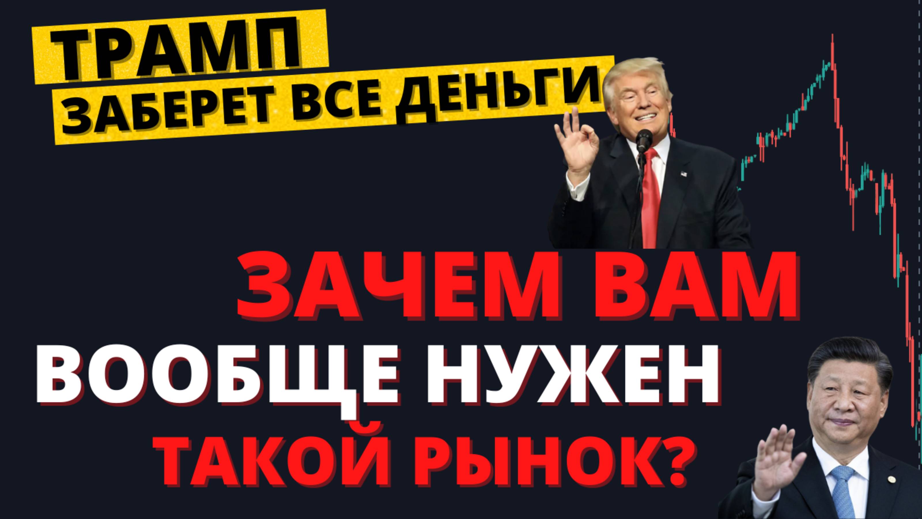 Про акции можно забыть. Что НЕ надо покупать в 2025? К чему все идет?