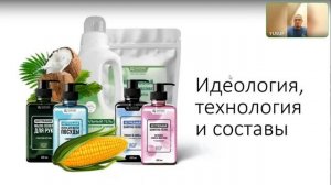 Моющие средства бывают натуральные