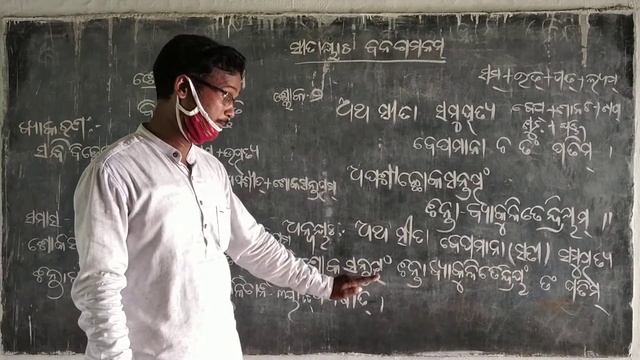Sanskrit class 10th