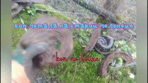 коп металла на старой ферме --  коп по войне .