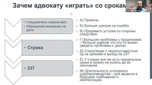 Сроки в уголовном деле до суда. Зачем адвокату «играть» со сроками?