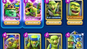 Играю на 4 арене с калодой гобленов. Клешь рояль.