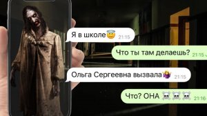 мертвая учительница заманила меня в школу