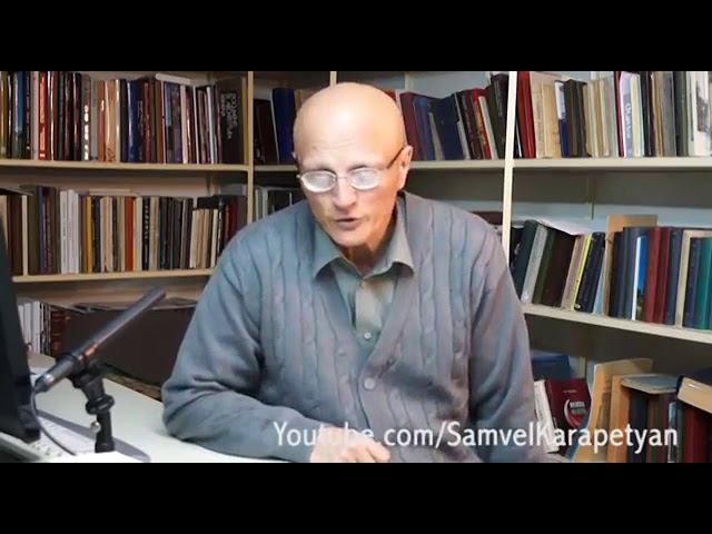 Самвел Карапетян о тюркоязычных армянах.