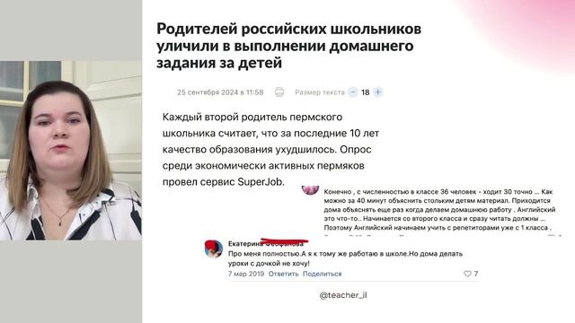 Почему родители выбирают онлайн?