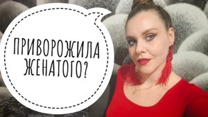 ЛЮБОВНИЦА УВЕЛА ИЗ СЕМЬИ ЖЕНАТОГО С ПОМОЩЬЮ МАГИИ. ЖУТКАЯ ИСТОРИЯ