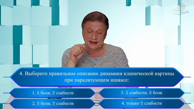 Диагностика и лечение дискогенной пояснично-крестцовой радикулопатии. Клинические рекомендации, 202