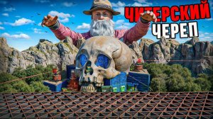Живу в ЧИТЕРСКОМ ЧЕРЕПЕ с 1000 МВК СТЕН в Rust/раст