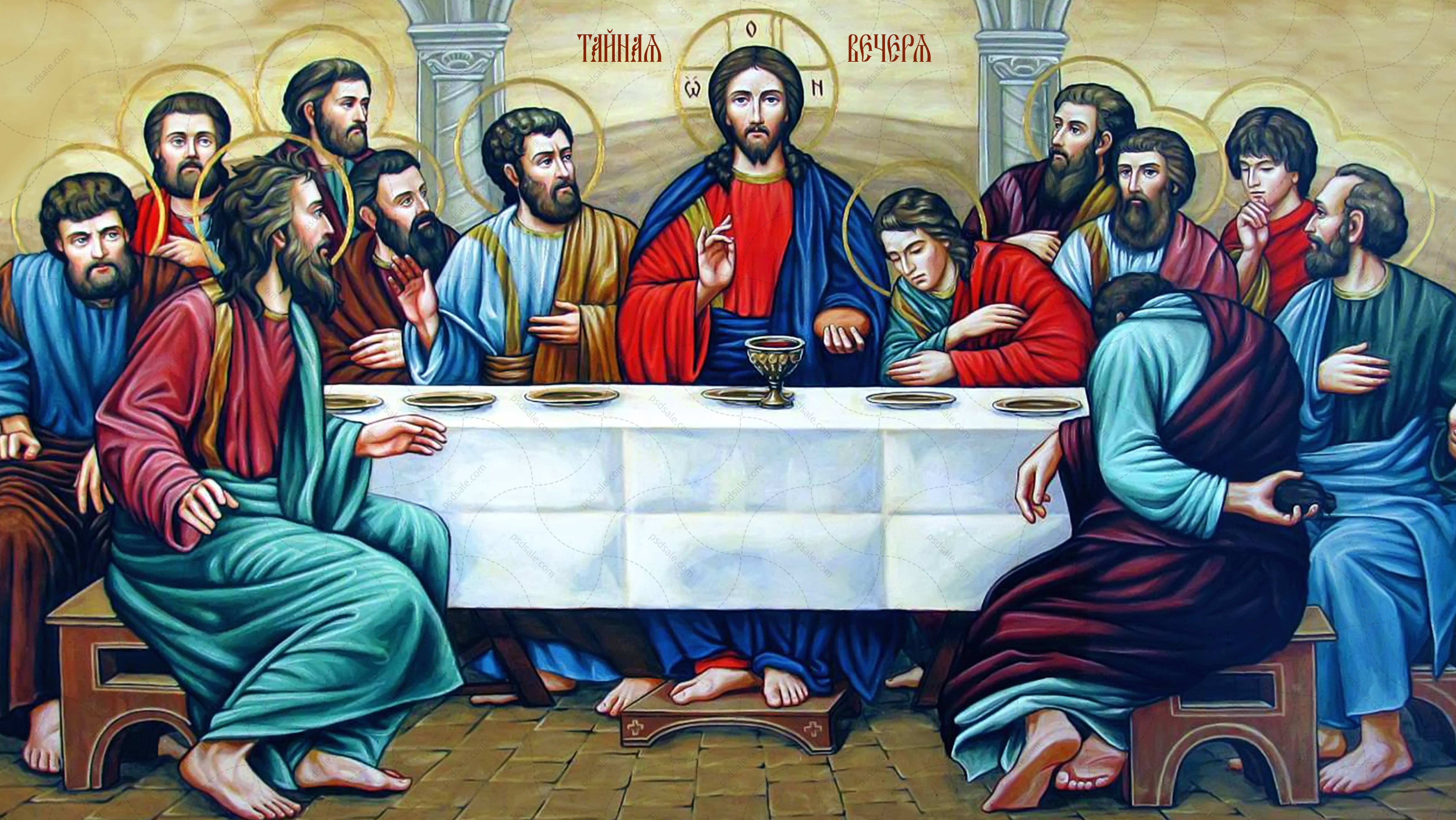 Великий четверг